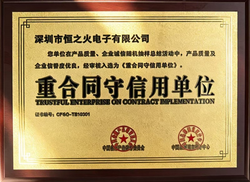 恒之火成套制造商